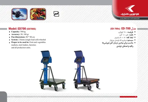 ED-700 / ED-700S