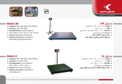 L4N و L4